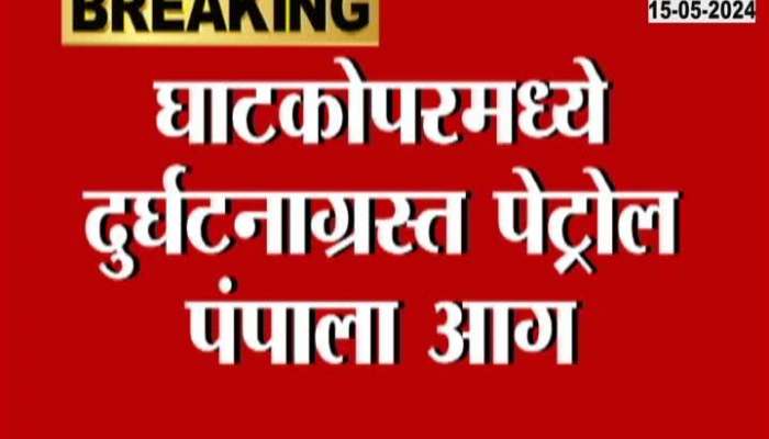 Mumbai news Ghatkopar Ground Report Fire Breaks At Petrol In Rescue Operation