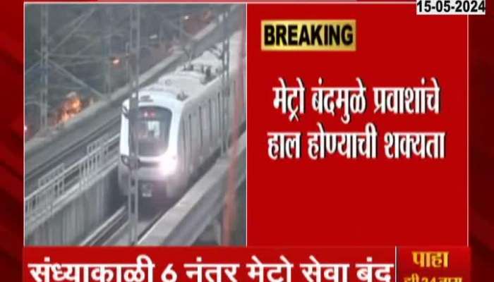PM Narendra Modi Mumbai visit Metro services to remain suspended 