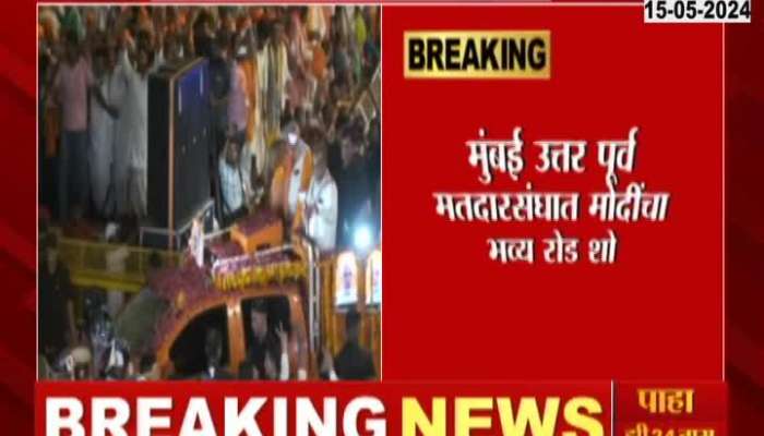 PM Modi Today Maharashtra Visit To Campaign For LokSabha Election