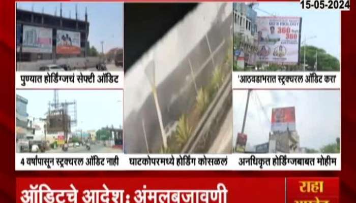 Structural Audit Of Hordings Across Maharashtra After Ghatkopar Hoarding Collapsed