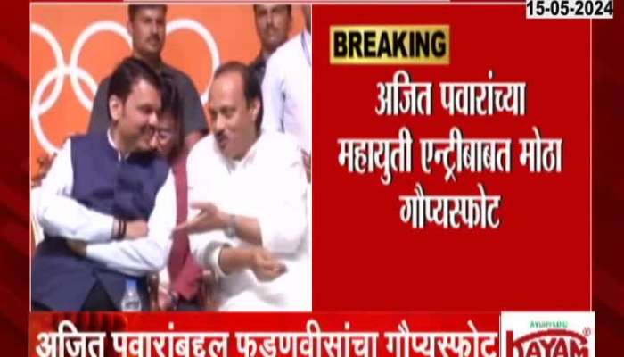 LokSabha Election Devendra Fadnavis on Ajit Pawar 