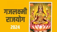 Gajlaxmi Rajyog: 12 वर्षांनी बनतोय विशेष राजयोग; 'या' राशींचं नशीब पालटणार!