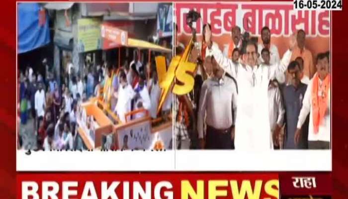 Thane | Uddhav Thackeray's meeting in CM Shinde's stronghold, Chief Minister's meeting in Nashik