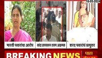 VIDEO | मोदींच्या सभेत गोंधळ घालणाऱ्या कार्यकर्त्यावरून पवार विरुद्ध पवार