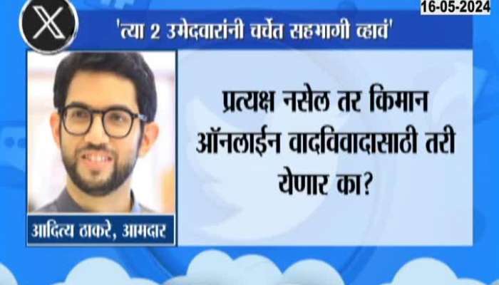 Aditya Thackeray Post On X Taunt, Two Candidates Of South Mumbai LokSabha Constituency