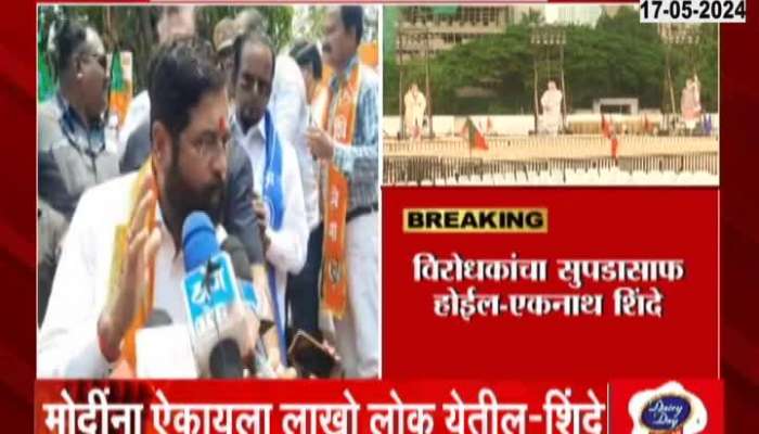 PM To Address Mega NDA Rally At Dadar Shivaji Park