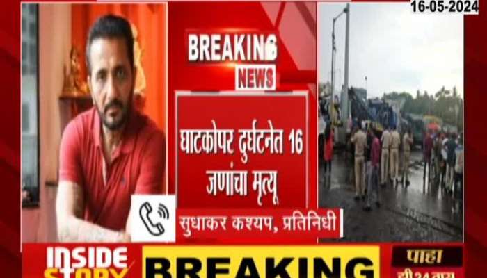 Ghatkoper Hoarding Bhavesh Bhinde Arrested by mumbai police