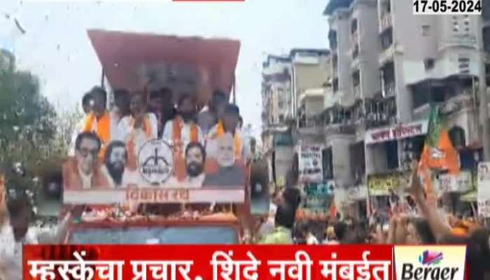 LokSabha Election Bike rally of CM Eknath Shinde in Airoli