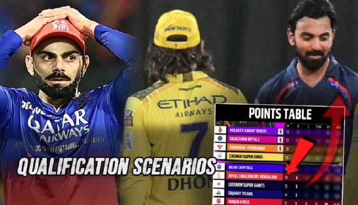 IPL Playoffs Scenario: ...तर जिंकल्यावरही RCB बाहेर पडणार; CSK पेक्षा लखनऊच्या पात्रतेची शक्यता अधिक?