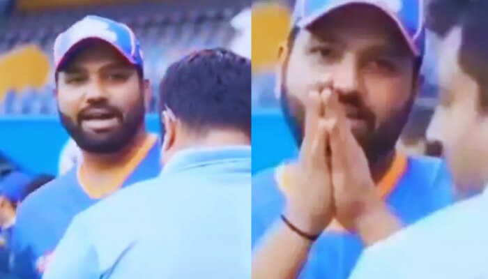 Rohit sharma: माझी वाट लागलीये प्लीज..., हात जोडून रोहित शर्माने कोणाला केली विनंती?