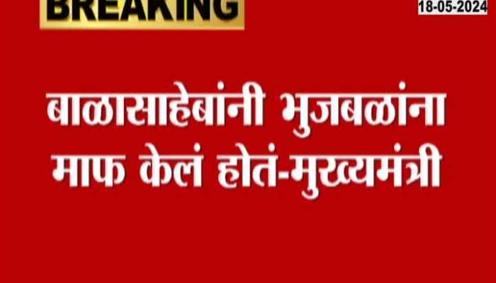 Political News Chhagan Bhujbal And CM Eknath Shinde On Raj Thackeray