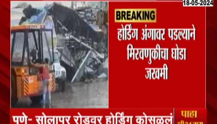 Hoarding collapsed near Kavadipat toll plaza in Pune 