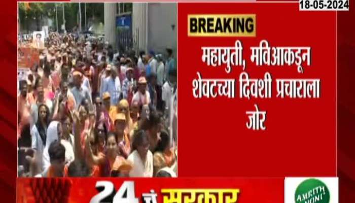 Fifth Phase Of Lok Sabha Election Campaign To End Today