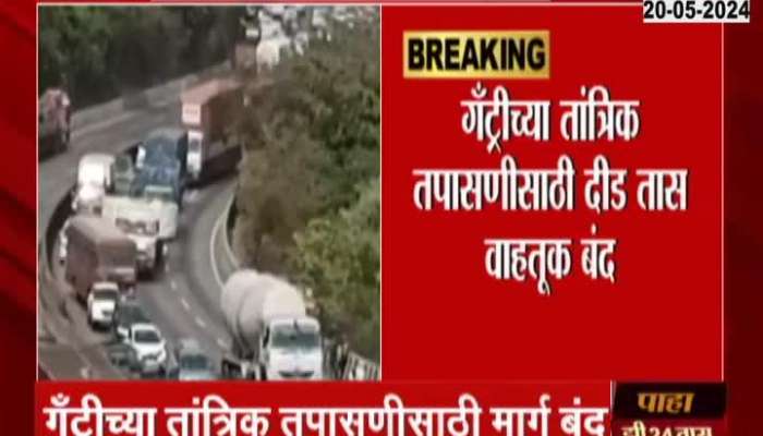 Mumbai Pune Expressway To Get Block