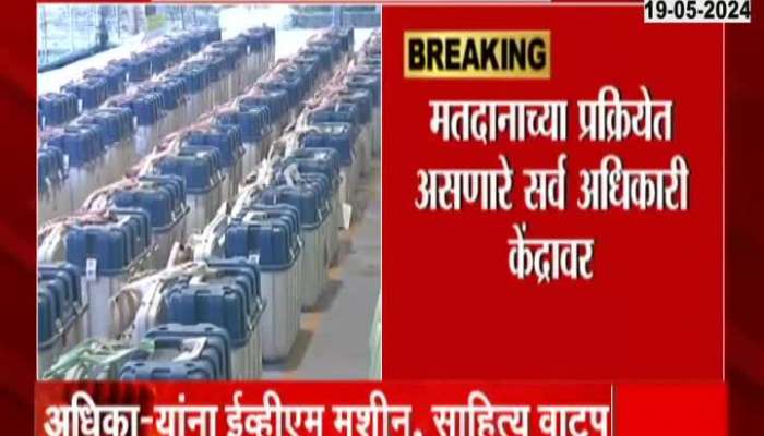 Loksabha Election 2024 Mumbai Polling EVM machines distribution of materials