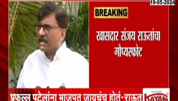 Sanjay Raut Press Conference Uncut