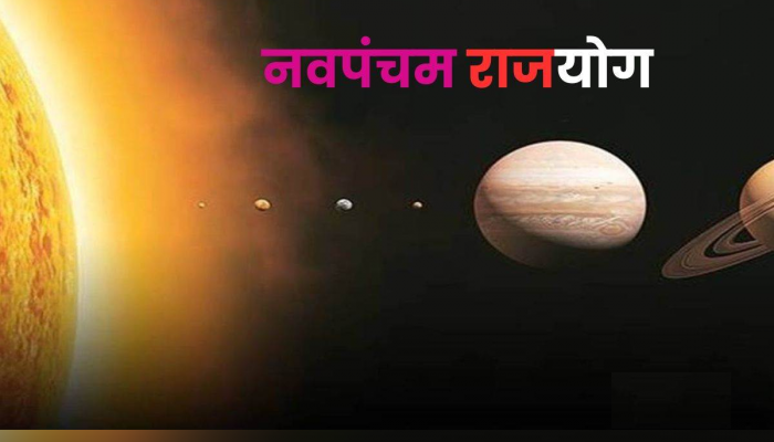 Navpancham Yog: सूर्य आणि केतूने बनवला दुर्मिळ राजयोग; 'या' राशींना व्यापारात मिळणार उत्तम संधी