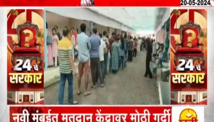 Lok Sabha Election 2024 Navi Mumbai Ground Report People In Long Queue To Vote