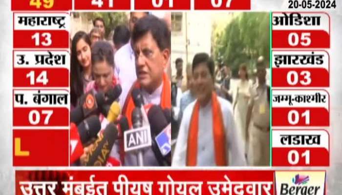 Loksabha Election 2024 north mumbai bjp piyush goyal appeal voter to vote  