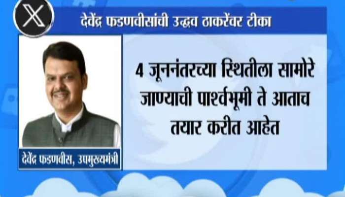 LokSabha Election Devendra Fadnavis on Uddhav Thackeray 