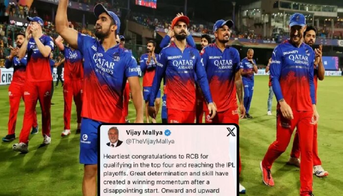 IPL 2024: निराशाजनक सुरुवातीनंतर आता...; RCB च्या प्लेऑफ एन्ट्रीनंतर विजय माल्याचं टीमसाठी खास ट्विट