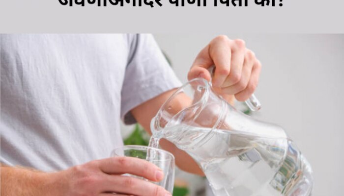 Drinking Water Before Meal is good for Weight Loss Know Expert Opinion 