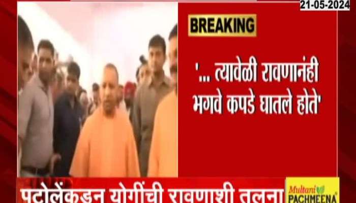 Nana Patole Criticize Yogi Adityanath As Ravan Krishna Hegde Revert