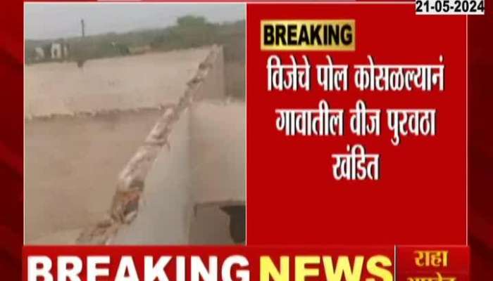 Pune Shirur Unseasonal Thunderstorm With Rainfall Causing Damage