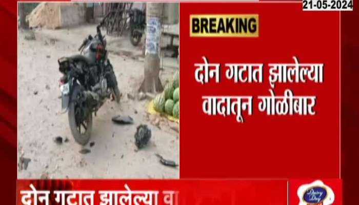 Bihar Firing One Casualty During Voting