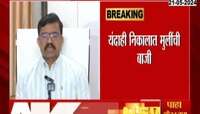 Maharashtra HSC Result 2024 : बारावीचा निकाल जाहीर; कोकणानं मारली बाजी
