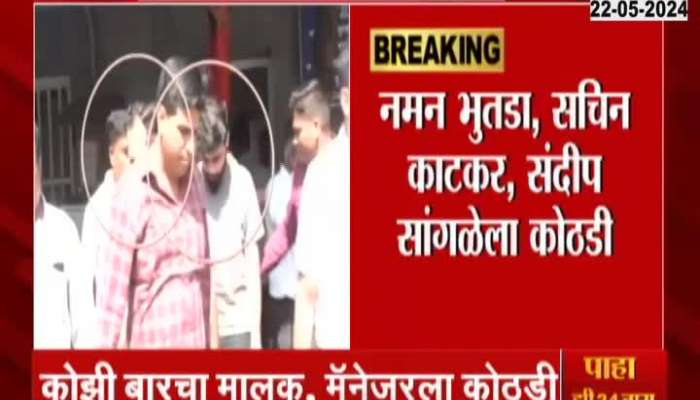 Pune Three Accused Get Three Days Imprisonment For Serving Liquor 