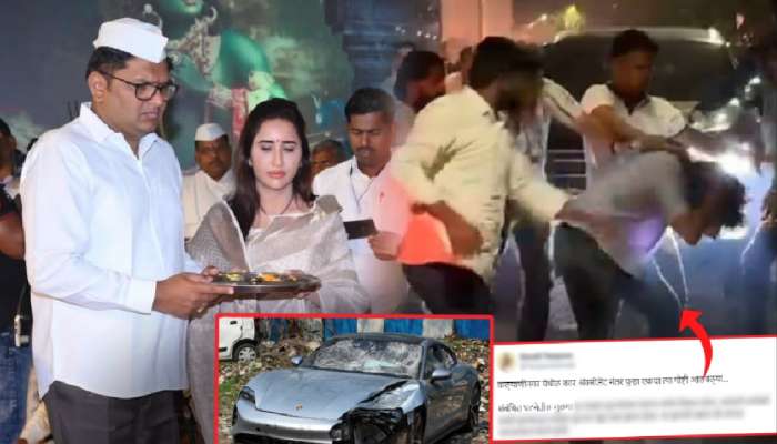 Pune Porsche Accident: 'त्या' मुलामुळे आमदारपुत्राने सोडलेली शाळा! आमदाराची पत्नी म्हणाली, 'माझ्या मुलासोबत..'