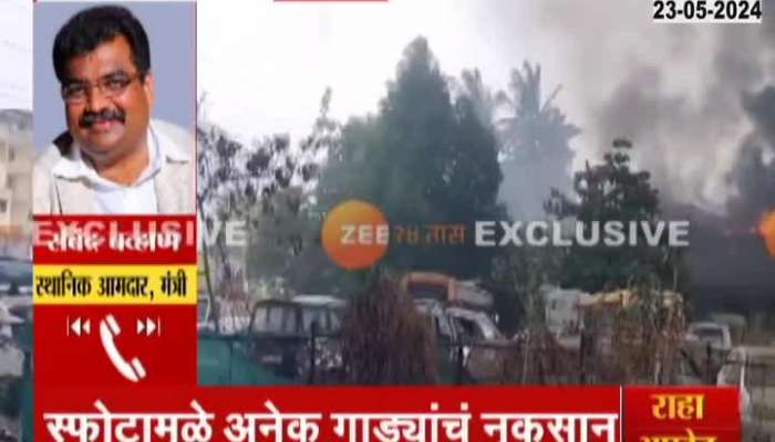 Ravindra Chavan Reaction On Dombivali Blast