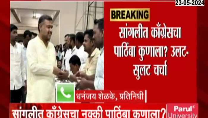 Sangli Congress Rebel Leader Vishal Patil Attends Sneh Bhojan Program For Activist