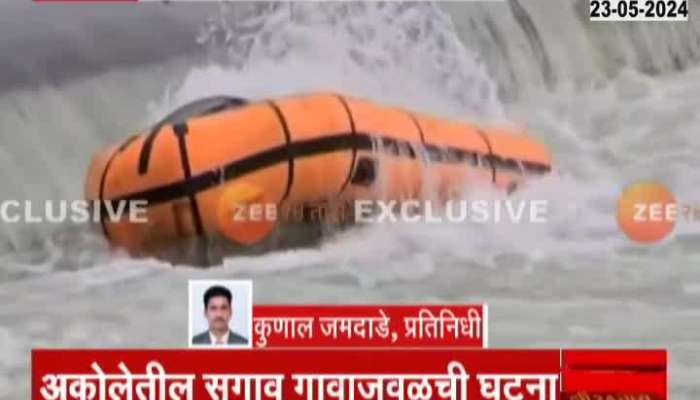 Ahmednagar SDRF Boat Capsize In Pravra River Three Casualty 