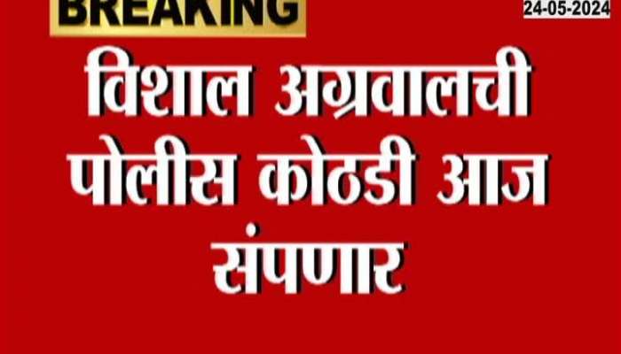 Pune Porsche Car Accident. Vishal Agarwal's custody to end in Porsche accident case; What is the court's decision?