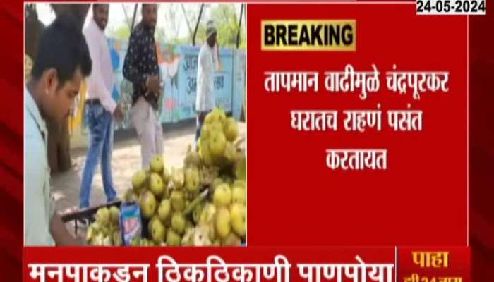 Maharashtra heat wave chandrapur temperature increase