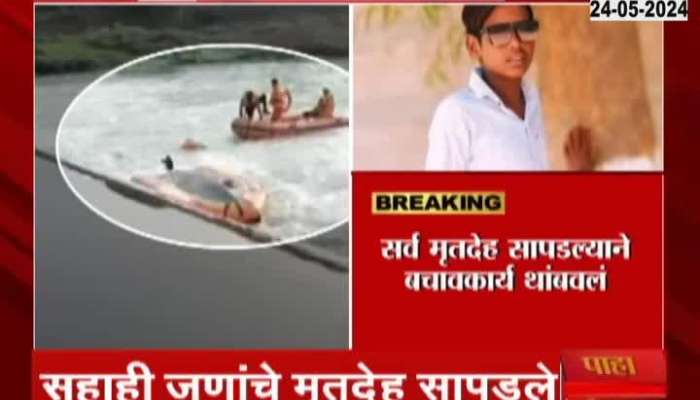 6 deadbody Found in Pravara River