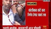 VIDEO | विशाल अग्रवालची पोलीस कोठडी आज संपणार, कोठडीबाबत कोर्ट काय निर्णय देणार याकडे लक्ष