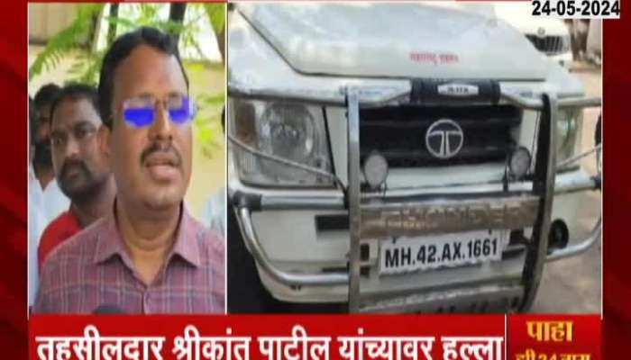 Indapur tahasildar attack news