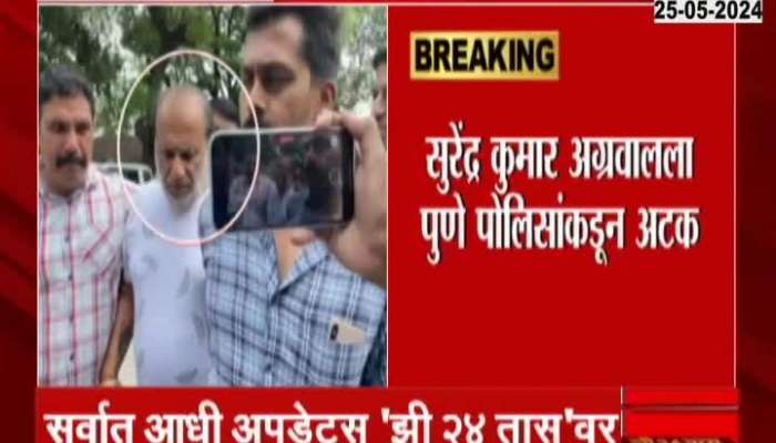 Pune Ground Report Surendra Kumar Agarwal Arrested Pune Accident Case