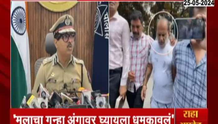 Pune Porsche Accident Case driver was detained for two days revealed from Pune Police Commissioner