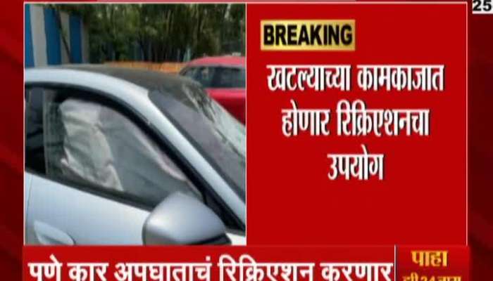 Pune Hit And Run Case: Recreation by police to investigate the crime