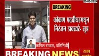 VIDEO|मुंबई पदवीधर, शिक्षकसाठी महायुतीचे संभाव्य उमेदवार