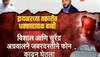 Pune Porsche Accident : 'आधी आमिष दाखवलं, नंतर धमकवलं आणि...' ड्रायव्हरच्या तक्रारीत धक्कादायक खुलासा