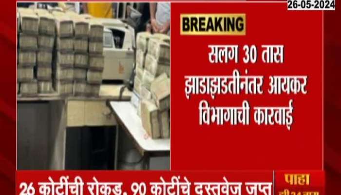 Nashik Income Tax Raid On Surana Jewellers