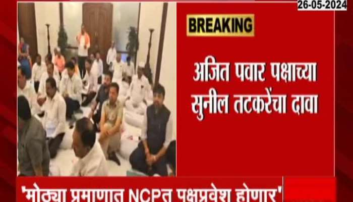 NCP Sunil Tatkare On New Entry Possible In Next Few Days