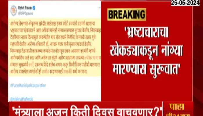 MLA Rohit Pawar Post On X Criticising Health Officer Suspended
