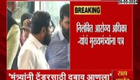 आरोग्य अधिकारीचं मुख्यमंत्री शिंदेंना पत्र, नियमबाह्य काम न केल्यानं निलंबनाची कारवाई 