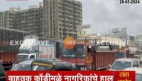 मुंबई-अहमदाबाद महामार्गावर वाहतूक कोंडी; काही किलोमीटरपर्यंत वाहनांच्या रांगा